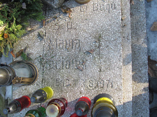 Marta Maciołek 1946 Lubawa paraf. - Grobonet - Wyszukiwarka osób pochowanych